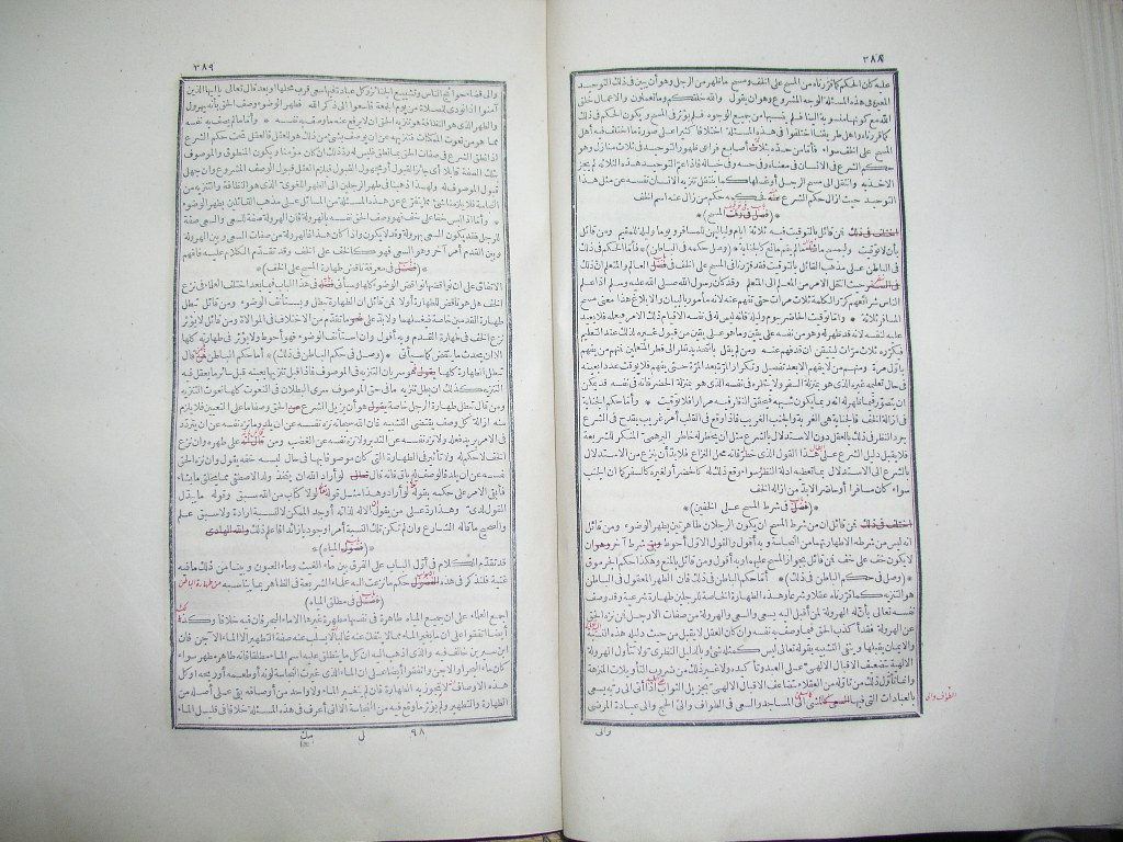 futmak.com - Page 196 - from part One of the first Boulaq edition - corrected by Sheikh Abdul Majeed Al-Khani